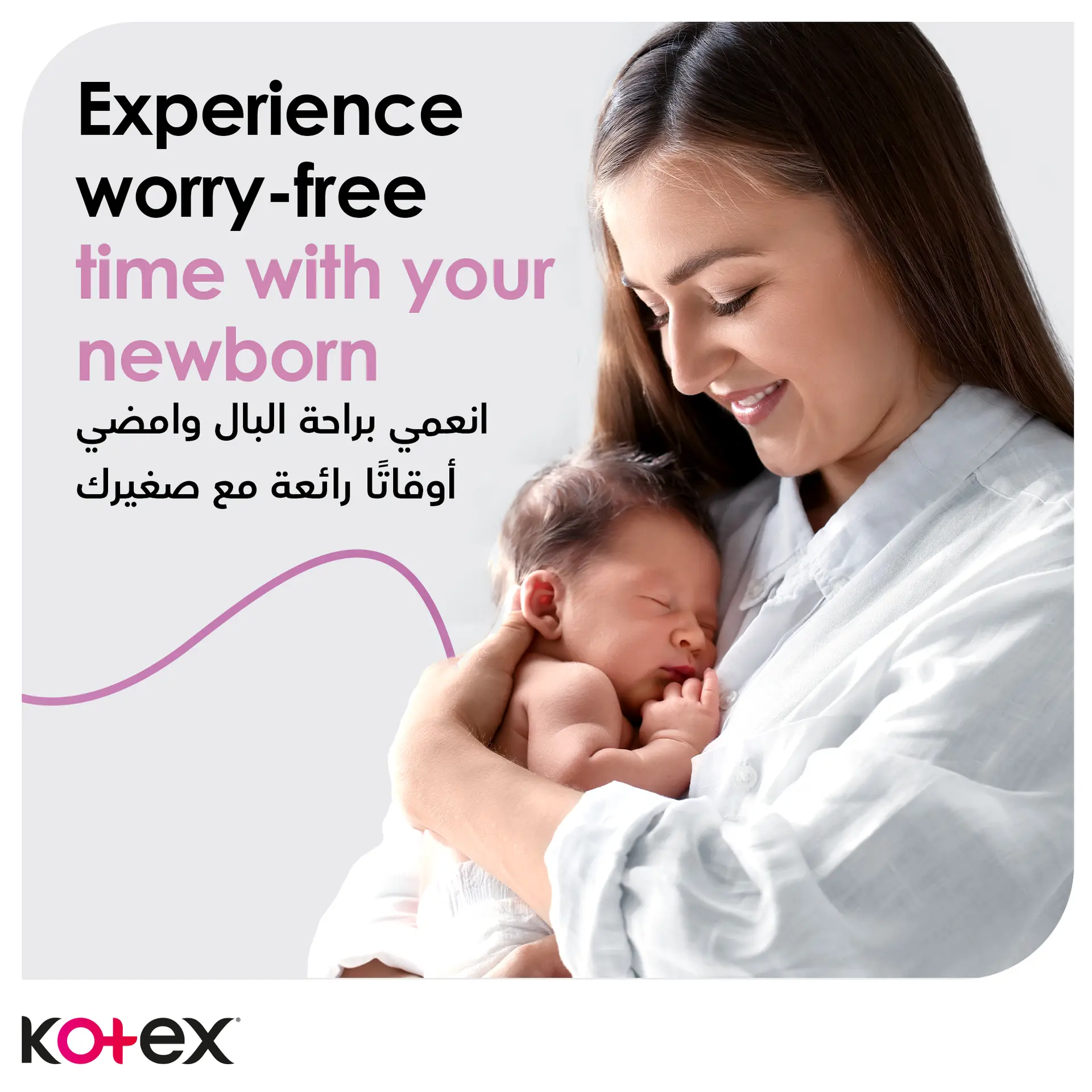 Kotex Post Birth Pants Size L to  XL 8 Pants - view 6